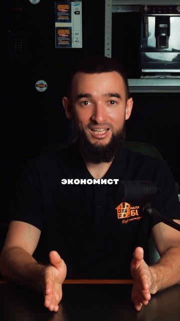 Как ведет себя клиент-экономист смотреть онлайн