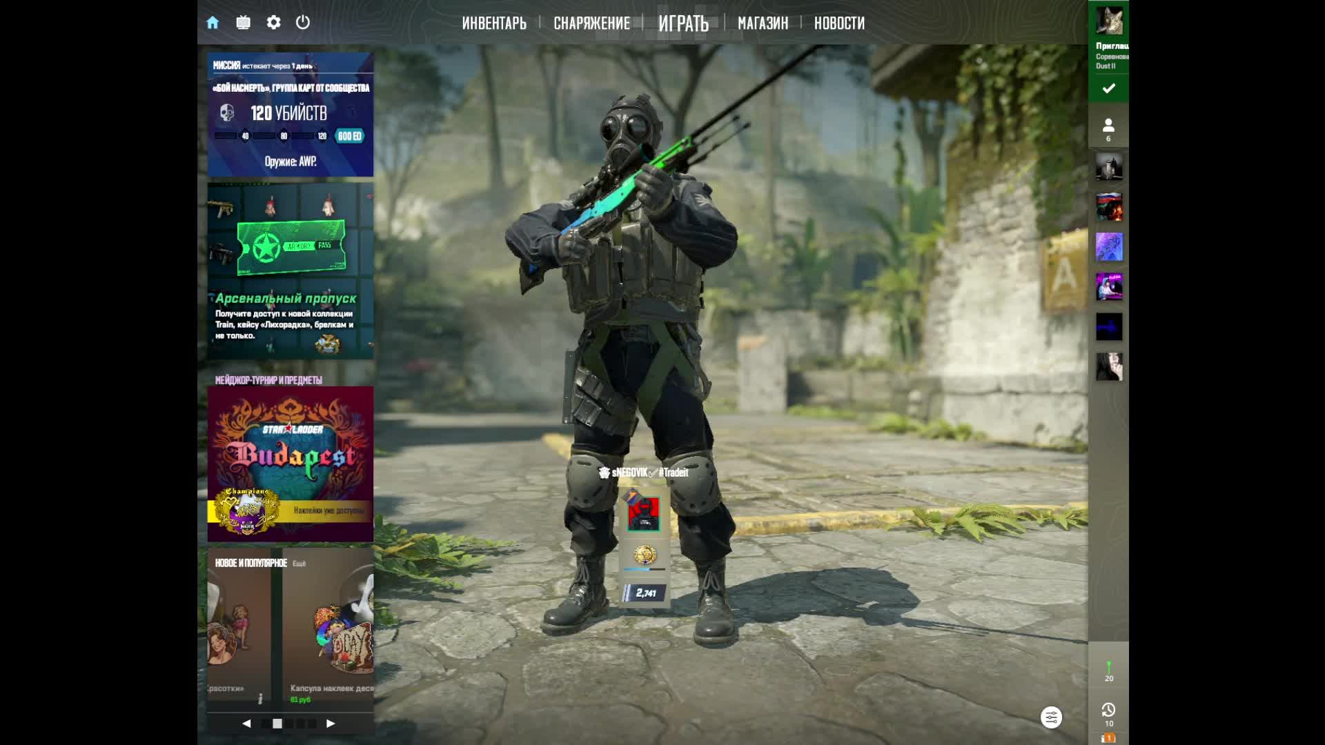 WW стрим!!! #кс2 !GG!PLAG!AIM!DONATE