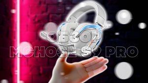 КРУТЫЕ ИГРОВЫЕ НАУШНИКИ, ПОЧТИ ДАРОМ-ОБЗОР MCHOSE S9 PRO