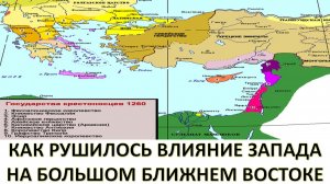 ПЕЧАЛЬНАЯ СУДЬБА ЗАПАДНОЕВРОПЕЙСКОГО ВОИНСТВА НА ВОСТОКЕ