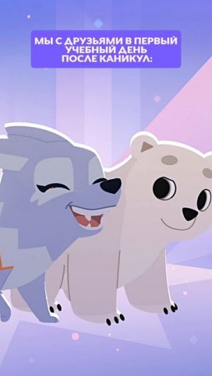 Рассказывайте в комментариях, как прошел первый учебный день? 🤍