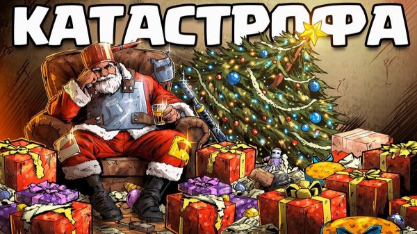 НОВОГОДНИЙ ВАЙП ВЫШЕЛ ИЗ ПОД КОНТРОЛЯ! КАТАСТРОФА в Раст / Rust -  Kisik