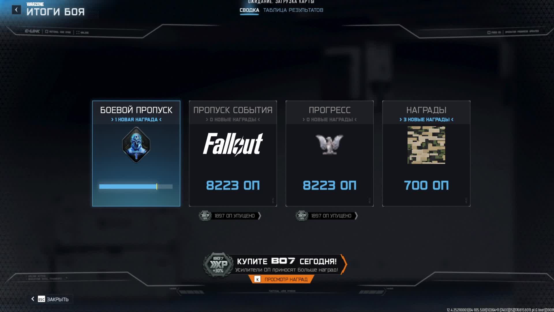 COD Warzone смотреть онлайн