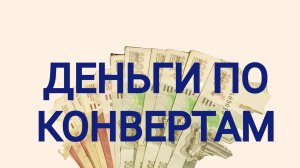 1Распределение денежных средств 2026