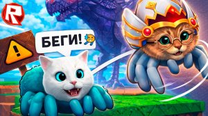 МЫ СТАЛИ ПАУКАМИ В ROBLOX 😱 | Обби на ДВОИХ Весёлый кот и КОТЁНОК КРОНОС