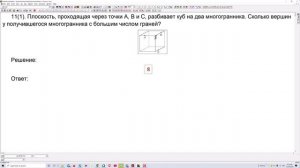 ЕГЭ математика. Задача 11, вариант 1