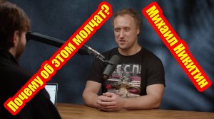 Секреты мужчин и женщин: биологическая правда, которую скрывают. Михаил Никитин