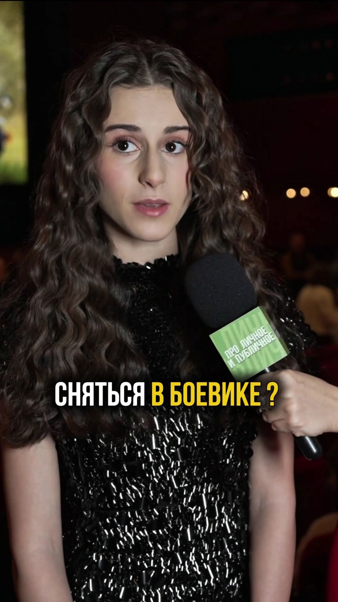 Мечта актрисы Карины Каграманян - сняться в боевике #актриса #мечта #каринакаграманян #интервью смотреть онлайн