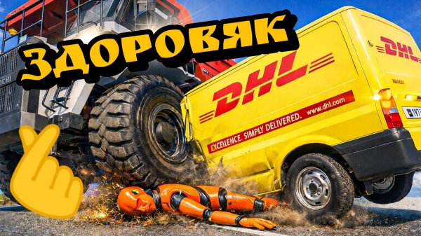 🤯Реалистичные Аварии с ОГРОМНЫМ ТрАкТоРоМ!🔥в Бимке(Биминджи Драйв)| Подборка Аварий в BeamNG Drive