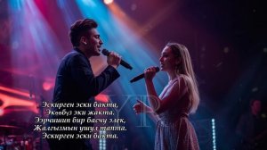 ЭҢ МЫКТЫ КЫРГЫЗ ЫРЛАР ЖЫЙНАГЫ