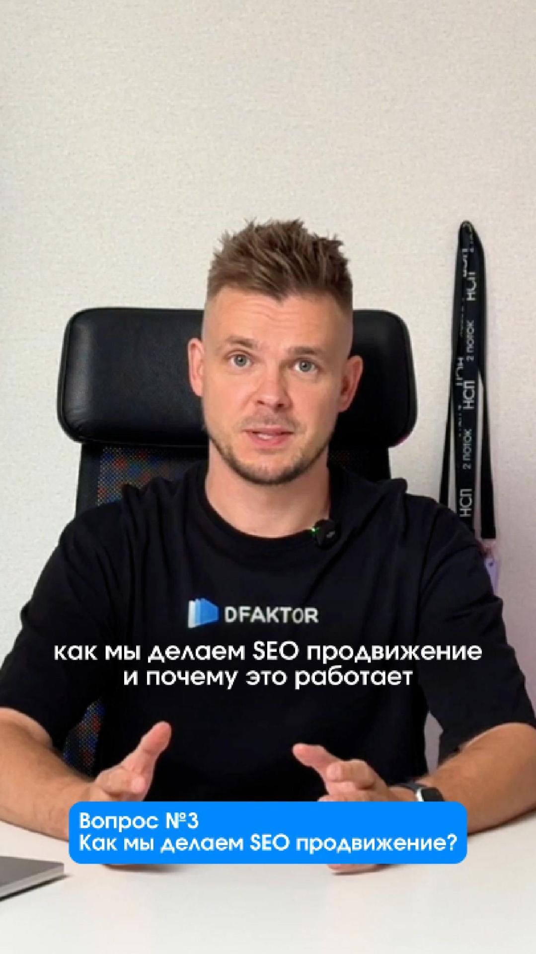 Как мы делаем SEO продвижение в 2026 году?