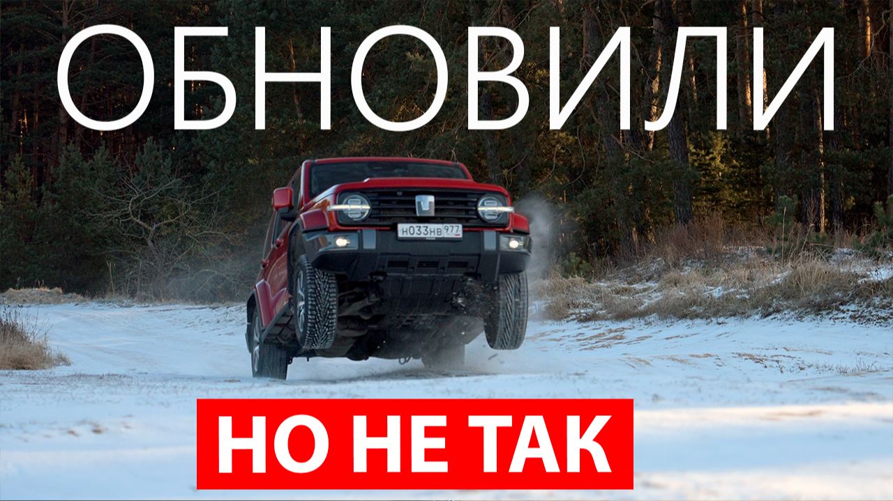 РАБОТАЕТ - НЕ ТРОЖЬ! Рестайлинг в стиле КАК МЫ ХОТИМ: TANK 300 2026 смотреть онлайн