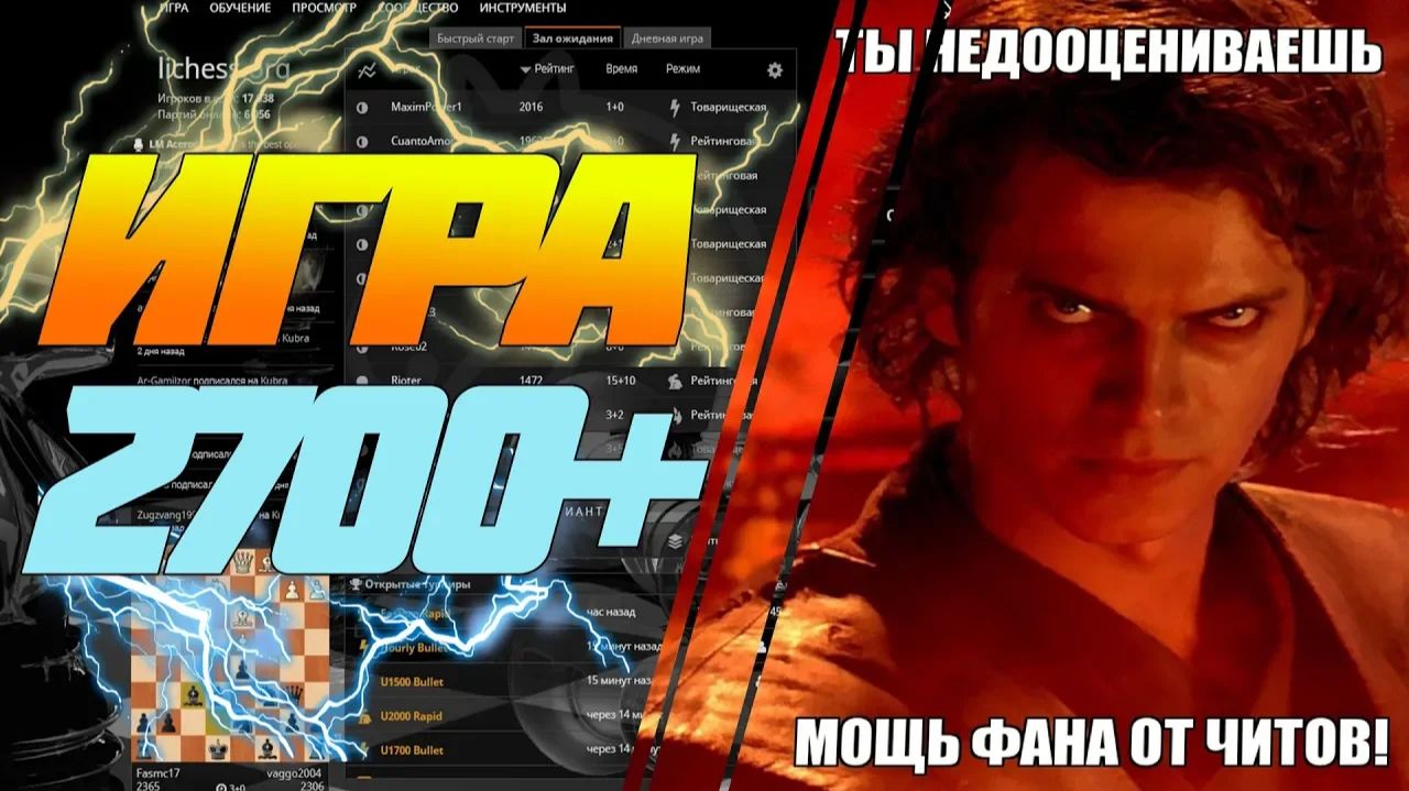 ШАХМАТЫ БЛИЦ. ОЧЕРЕДНОЙ МЕГАМОЗГ(НЕТ). ЧИТЕР 2700+ ЛИЧЕСС