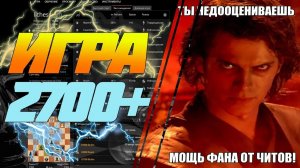 ШАХМАТЫ БЛИЦ. ОЧЕРЕДНОЙ МЕГАМОЗГ(НЕТ). ЧИТЕР 2700+ ЛИЧЕСС