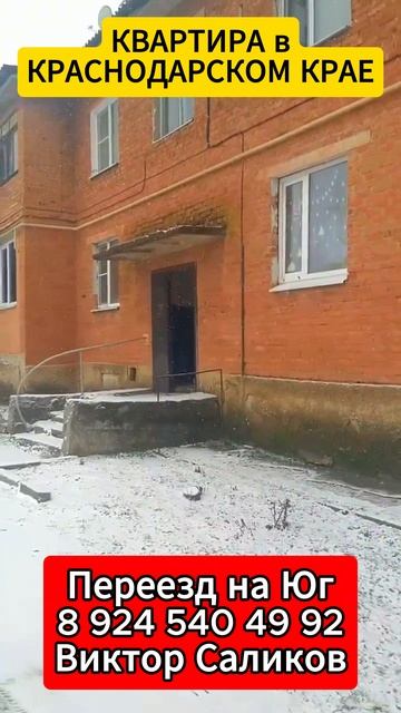 🏡Квартира 2-х комнатная !📋 50.7 м2 💰2 500 000 ₽ 📍станица Новоминская📲 8 924 540 49 92 🌴 смотреть онлайн