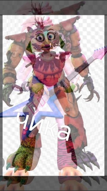 изменение анимотроников