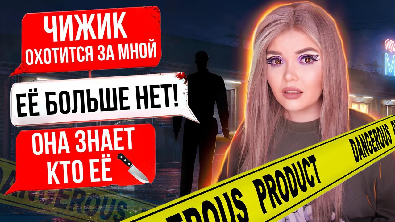 СТРАШНАЯ ПЕРЕПИСКА | ЛАГЕРЬ ТЁМНЫЕ ВОДЫ 5 ЧАСТЬ | ЕЛЕНА РАЙТМАН