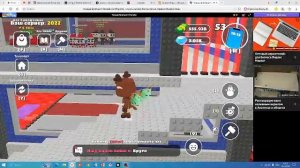 играем