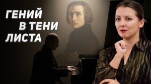 Карл Черни — не просто этюды. Гений, без которого не было бы Листа