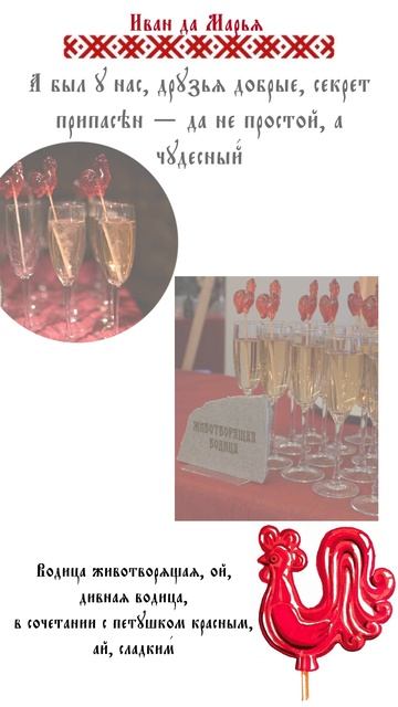 Иван Да Марья stories