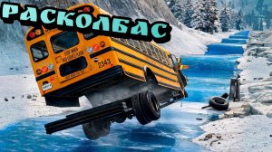 ❄️ЛУЧШЕЕ|Ледяная Гора СмЕрТи в Бимке! (Бимиджи Драйв)| Топ Подборка BeamNG Drive ЗИМНЯЯ❄️