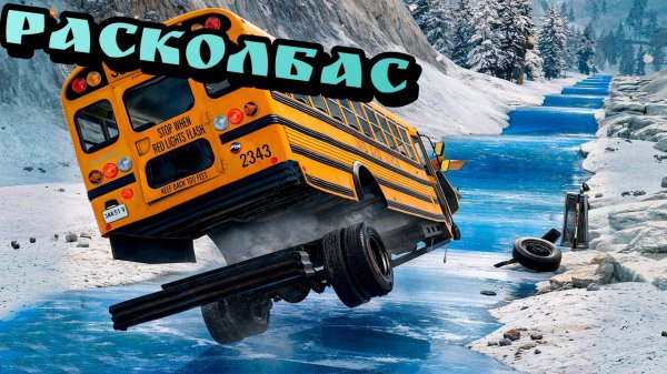 ❄️ЛУЧШЕЕ|Ледяная Гора СмЕрТи в Бимке! (Бимиджи Драйв)| Топ Подборка BeamNG Drive ЗИМНЯЯ❄️