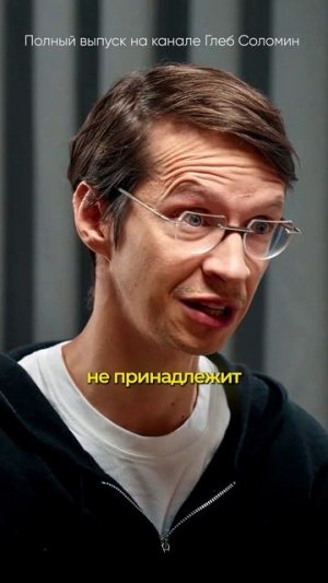 Почему мы ПЕРЕПЛАЧИВАЕМ? Братья Либерманы | Полный выпуск на канале Глеб Соломин #наука