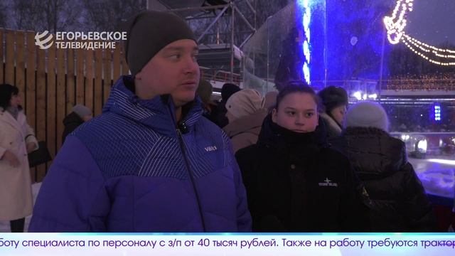 Новый выпуск программы "Егорьевск сегодня" от 12.01.26 смотреть онлайн