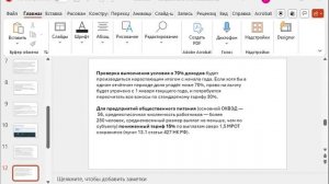 Эфир_29_12_25_Порядок_расчета_среднесписочной_численности_и_средней