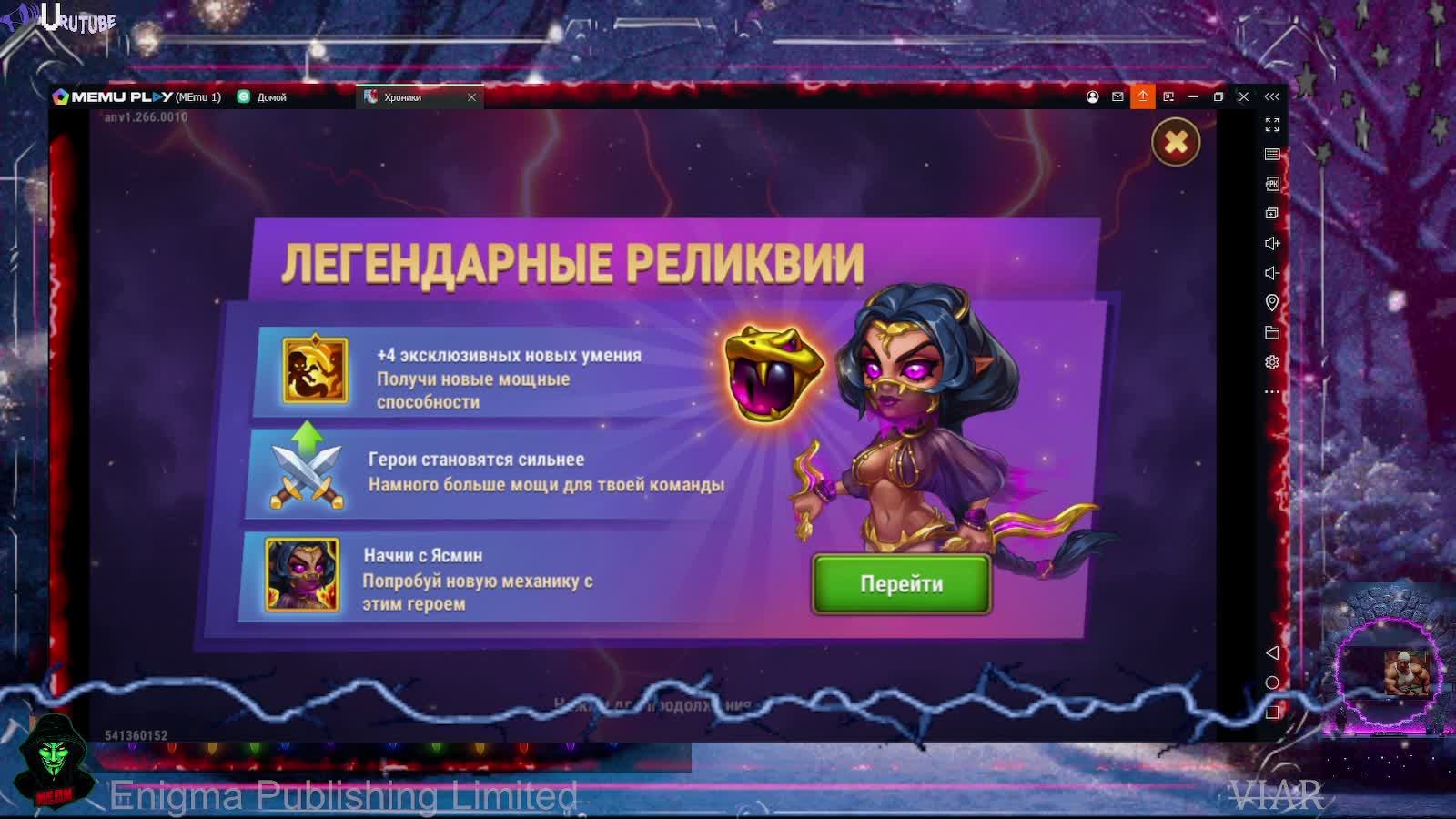 Хроники Хаоса обзор продолжение 4 сезон 4 часть (Прокач шмота и не только) - Старый Новый Год 2026 смотреть онлайн