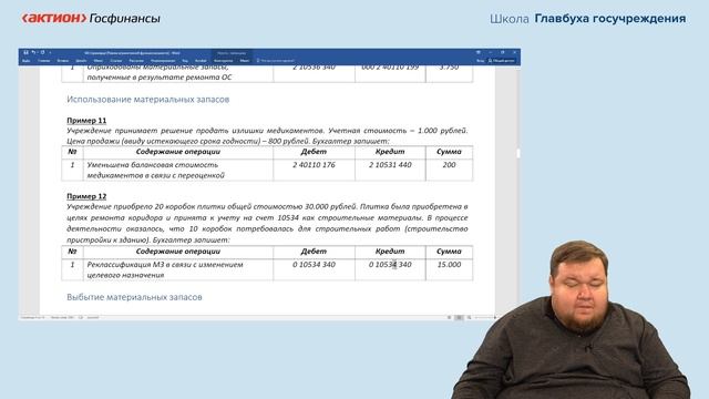 2025-12-29 Опальский Матзапасы