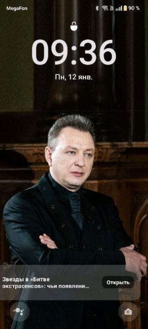 распоковка