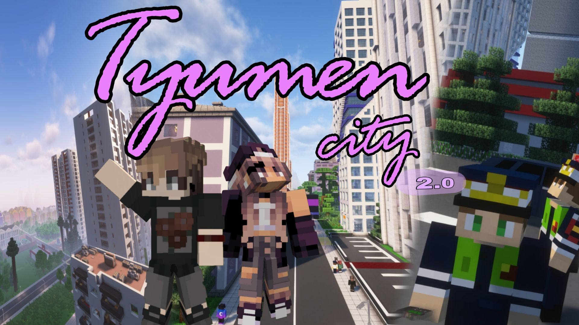TYUMEN CITY 2.0 ТРЕЙЛЕР СБОРКИ MINECRAFT 1.12: СТВОЛЫ, СЮЖЕТ и большой РУССКИЙ ГОРОД!