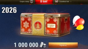 350млрд Серебра Игрокам! Контейнер за 1млн, Новые Бонусы! Лучшие Танки за Серу и Премы в Мире Танков