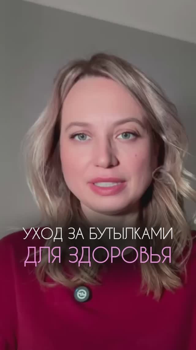 Как бутылки и кружки влияют на здоровье? То, о чём редко думают.