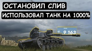 МАСТЕР ИГРЫ от БАШНИ ВЗЯЛ М60 и ВЫТАЩИЛ ТУРБОСЛИВ в Tanks blitz!