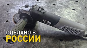 Все плюсы и минусы УШМВ-1200Э от Интерскол.