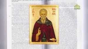 Евангелие 19 января 2026