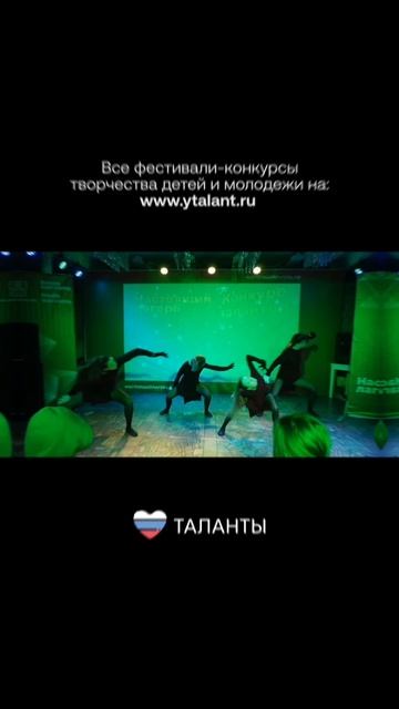 Таланты. Международный фестиваль-конкурс творчества, искусств детей, молодежи и взрослых
#таланты #ф