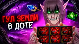 ГОЛЕМЫ СЖИГАЮТ ВСЕ! ВАРЛОК ЧЕРЕЗ 6 ТАРАСОК! ТАРАСКИ НОВАЯ МЕТА В ДОТЕ 2!