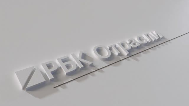 РБК Новостной выпуск смотреть онлайн