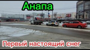 Первый настоящий снег.