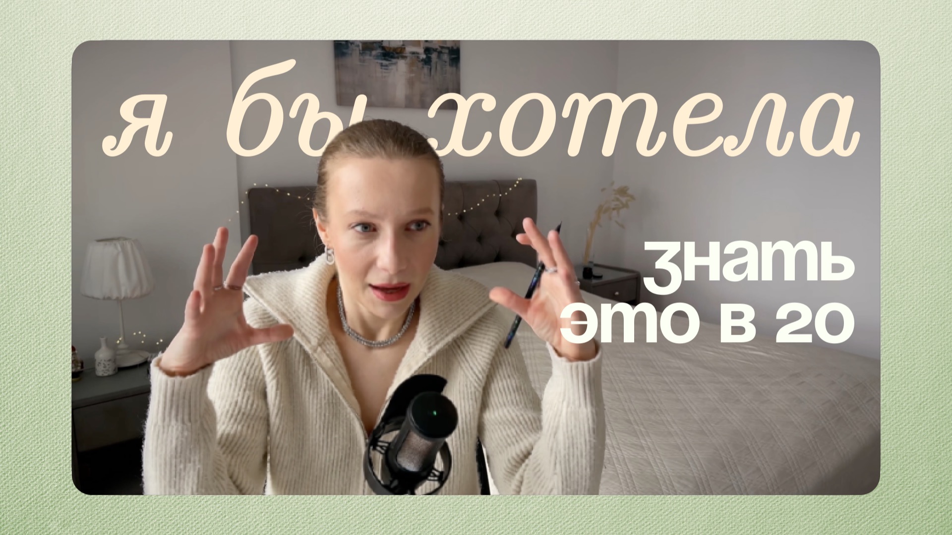 С чего начать саморазвитие? Пошаговая инструкция смотреть онлайн