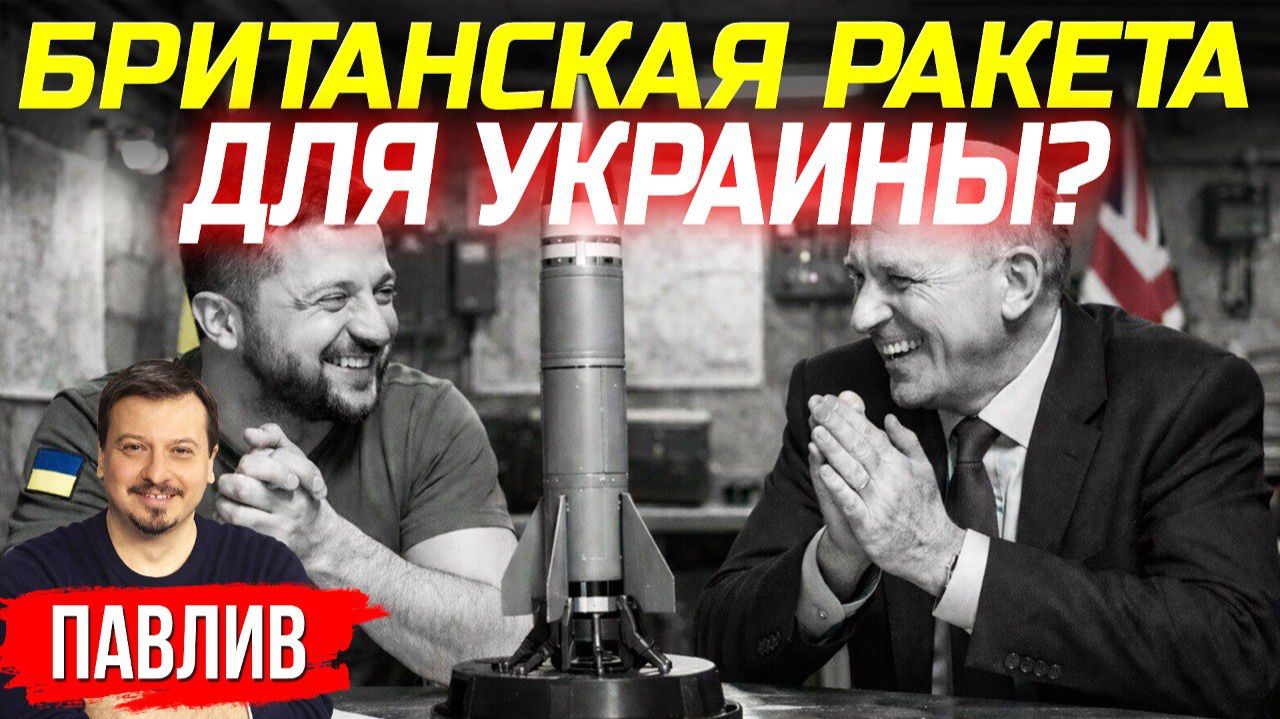 ЗАЧЕМ НА САМОМ ДЕЛЕ ХИЛИ ПРИЕХАЛ В КИЕВ? И ПРИ ЧЕМ ТУТ МИ6 смотреть онлайн