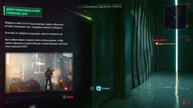 Cyberpunk 2077 - прохождение 2020 года [001] ПК русский язык смотреть онлайн
