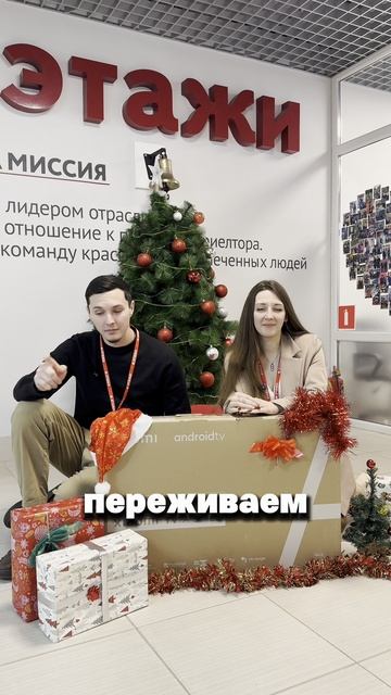 Этажи дарят телевизор! смотреть онлайн