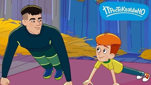 Простоквашино