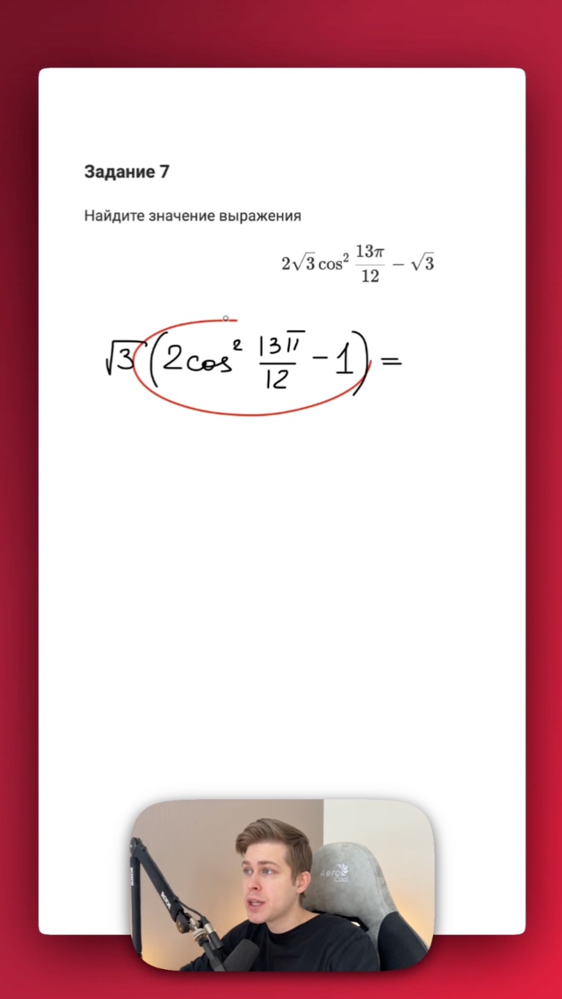 тгк: @analitiqtutor #егэ #математика смотреть онлайн