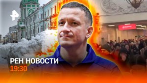 Москва под снегом / Новый командир МКС / Школьники балуются лекарствами для собак / ГЛАВНОЕ ЗА ДЕНЬ