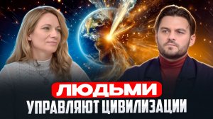 ВИДЯЩАЯ РАСКРЫЛА: ЧЕЛОВЕЧЕСТВО ПЕРЕКЛЮЧИЛИ В НОВЫЙ РЕЖИМ, КТО УПРАВЛЯЕТ ЭНЕРГИЕЙ ЛЮДЕЙ